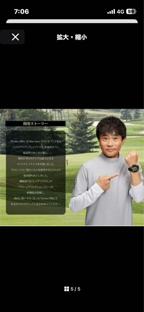 GPSゴルフナビ Shot Navi Evolve PROブラック×レッド