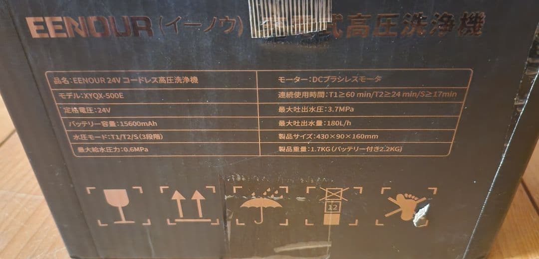 (未使用)　EENOUR 24V 充電式　コードレス　高圧洗浄機 本体