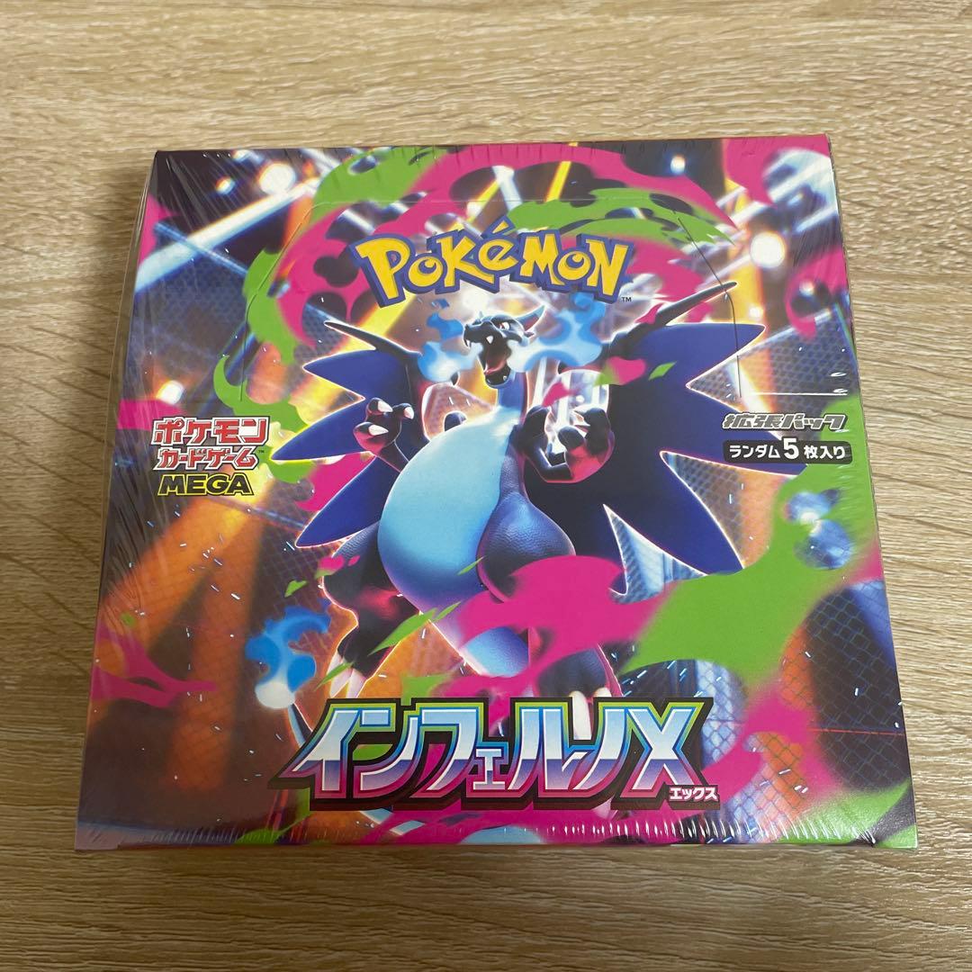 【新品未開封】ポケモンカード　インフェルノX 1BOX　シュリンク付