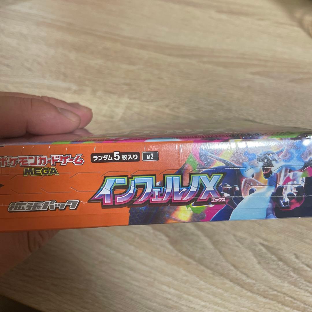 【新品未開封】ポケモンカード　インフェルノX 1BOX　シュリンク付