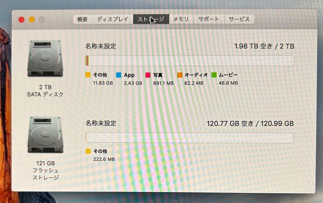 iMac Retina 27インチ 2TB 8GB Late2015