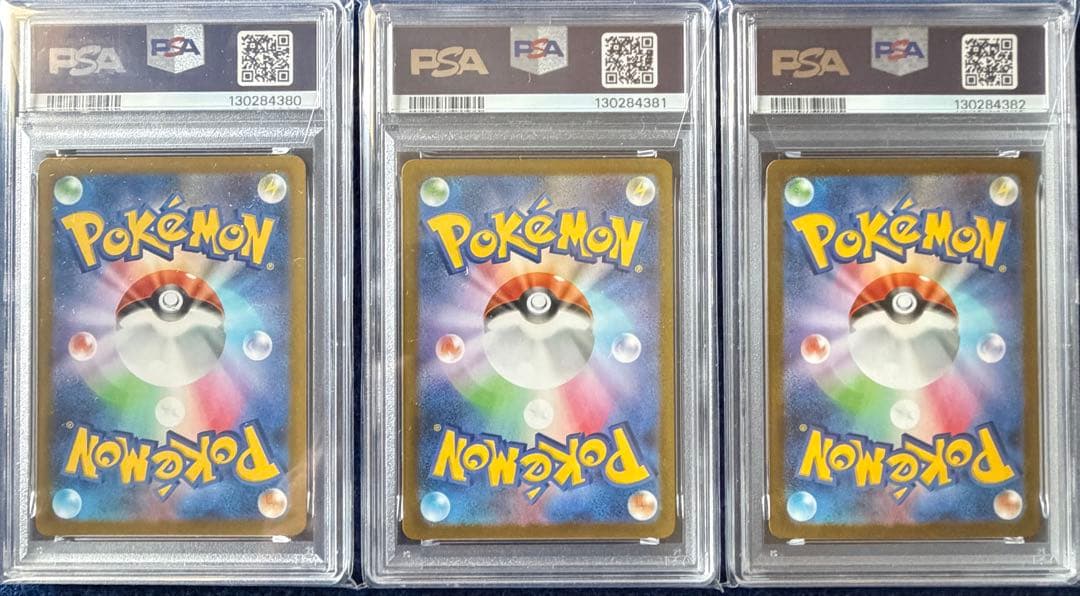 PSA10 ３連番 御三家 ツタージャ ポカブ ミジュマル AR ブラホワ