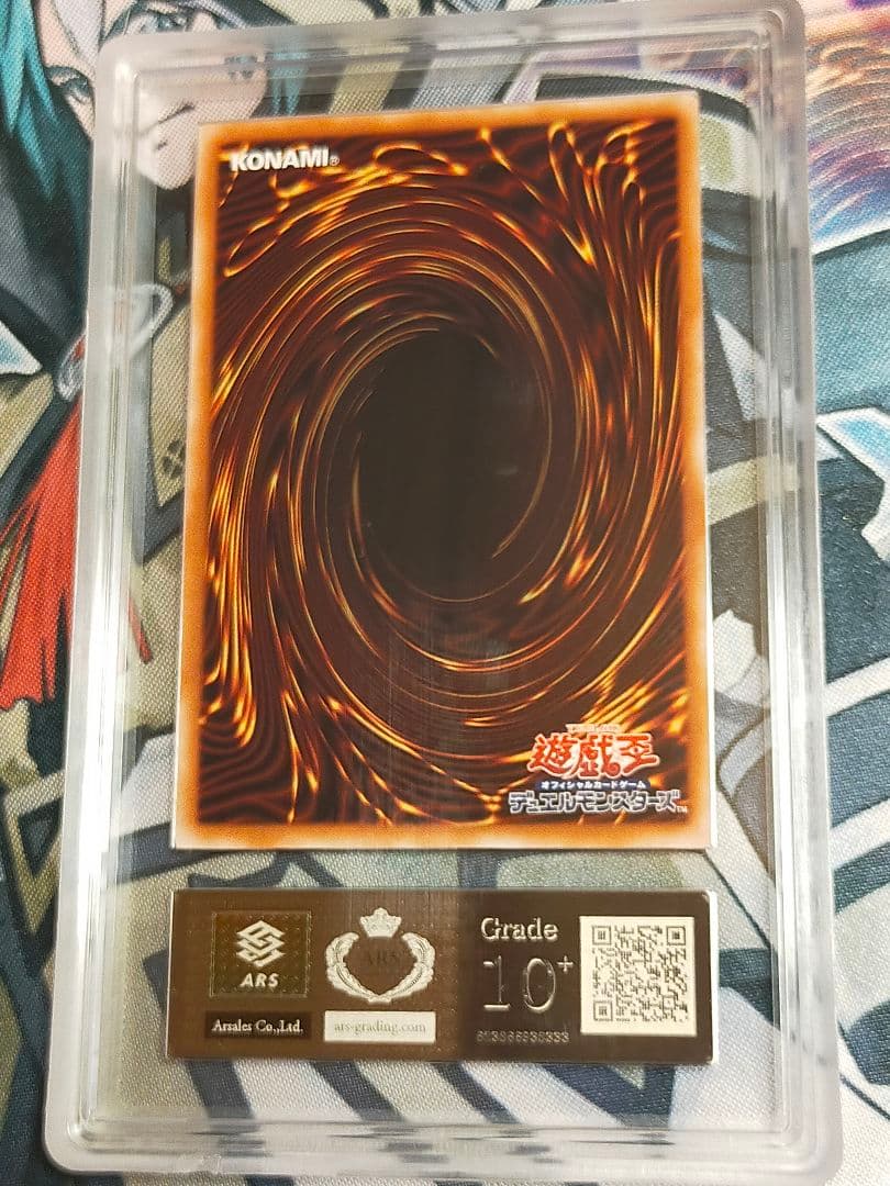 ARS10+ 青眼の精霊龍 25th クオシク