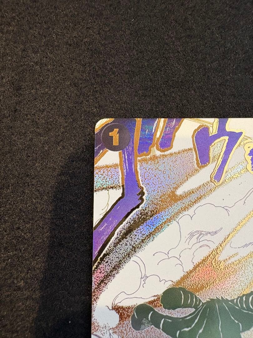 ワンピース カード　侵食輪廻　グラウンド·デス　R パラレル　OP14-096