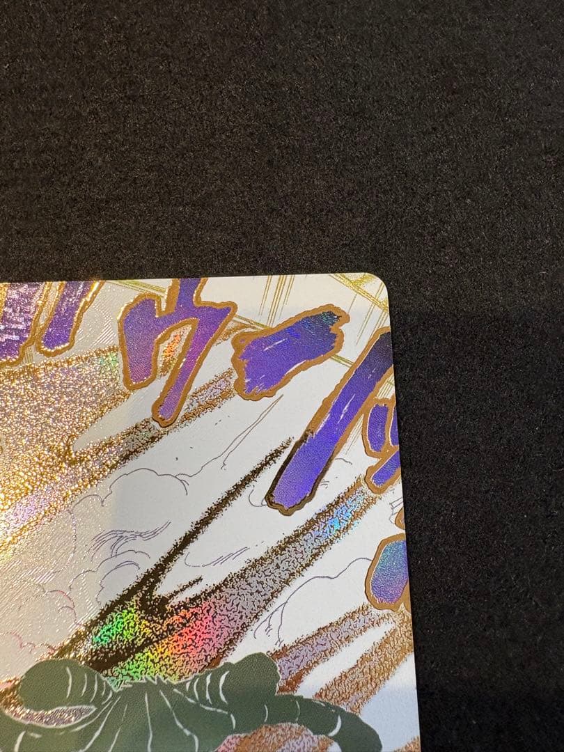 ワンピース カード　侵食輪廻　グラウンド·デス　R パラレル　OP14-096