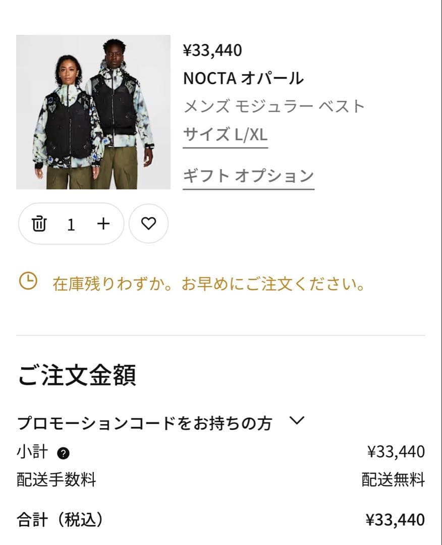 NOCTA オパール メンズ モジュラー ベスト L/XL
