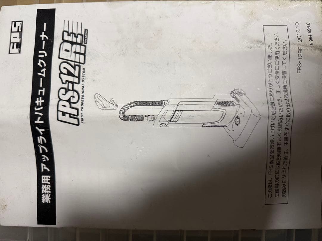 KARCHER FPS-12 RE 掃除機 1000W