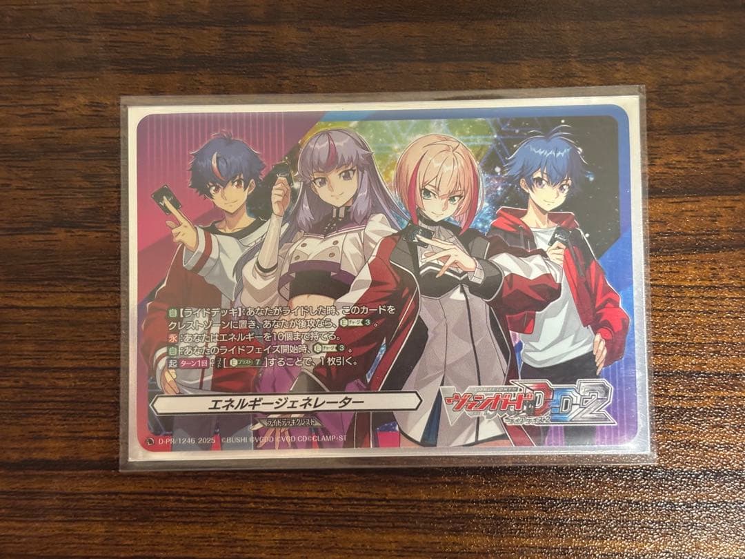 ヴァンガード　エネルギージェネレーター　敢闘賞 DD2