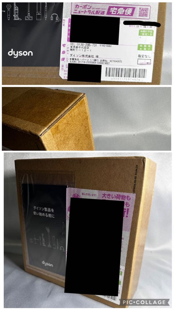 【新品/未使用】ダイソン dyson OnTrac ヘッドホン WP02