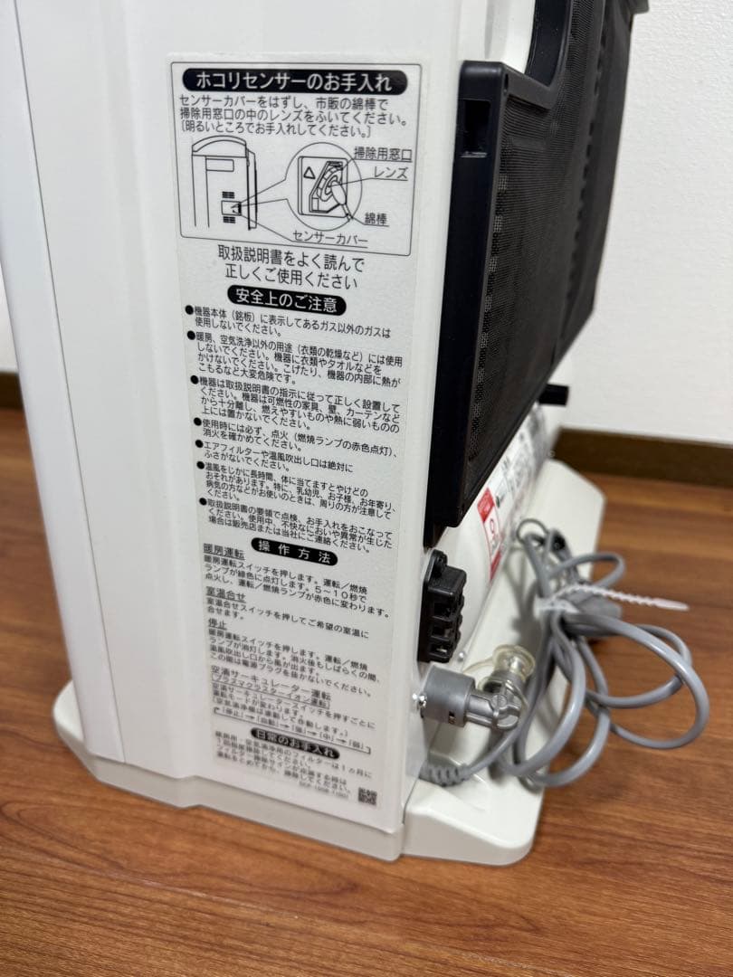 Rinnai 空気清浄機付きガスファンヒーターRC-T5801ACP 都市ガス用