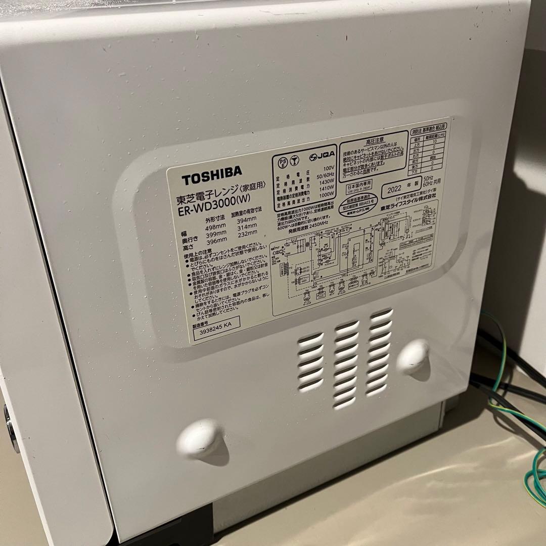 TOSHIBA 石窯オーブンレンジ　ER-WD3000(W)