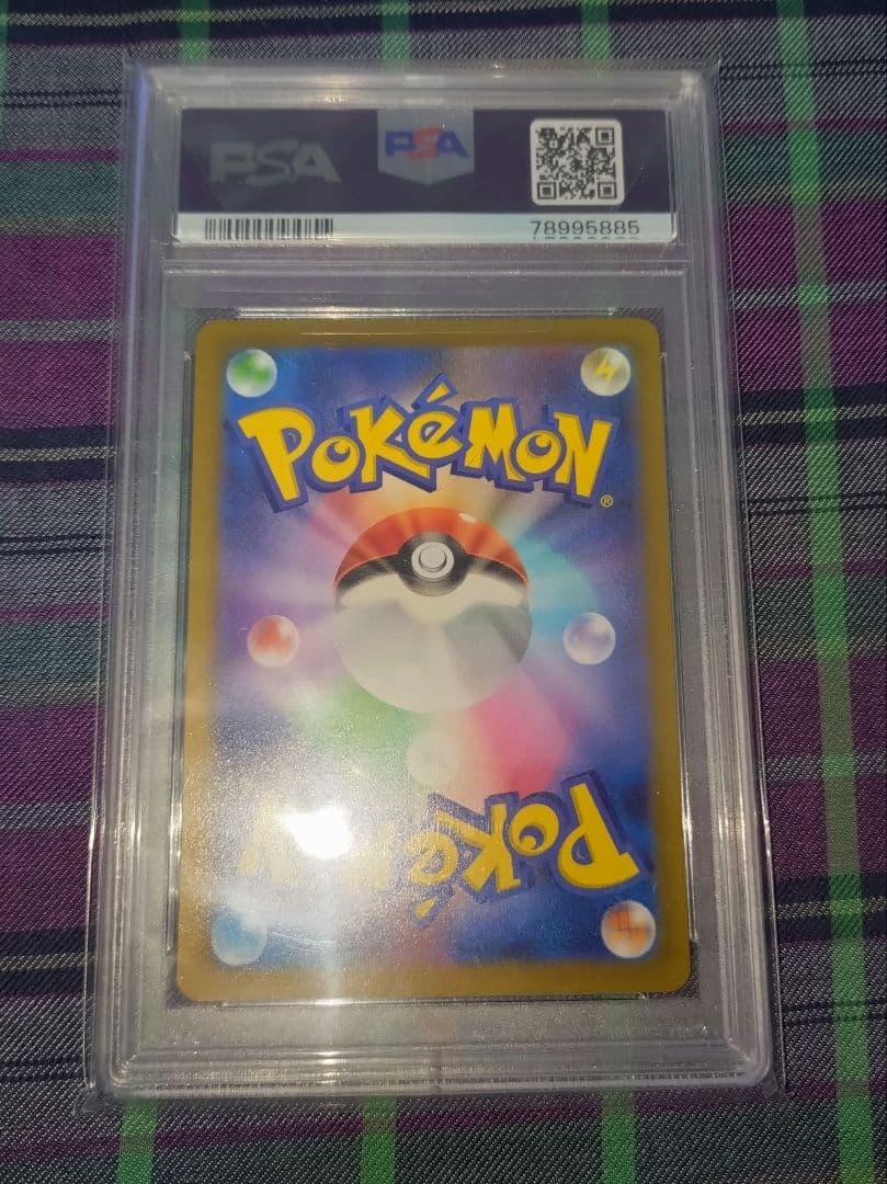 ポケモン いたずら好きのピチュー 214 s-p どたばたパーティ psa10