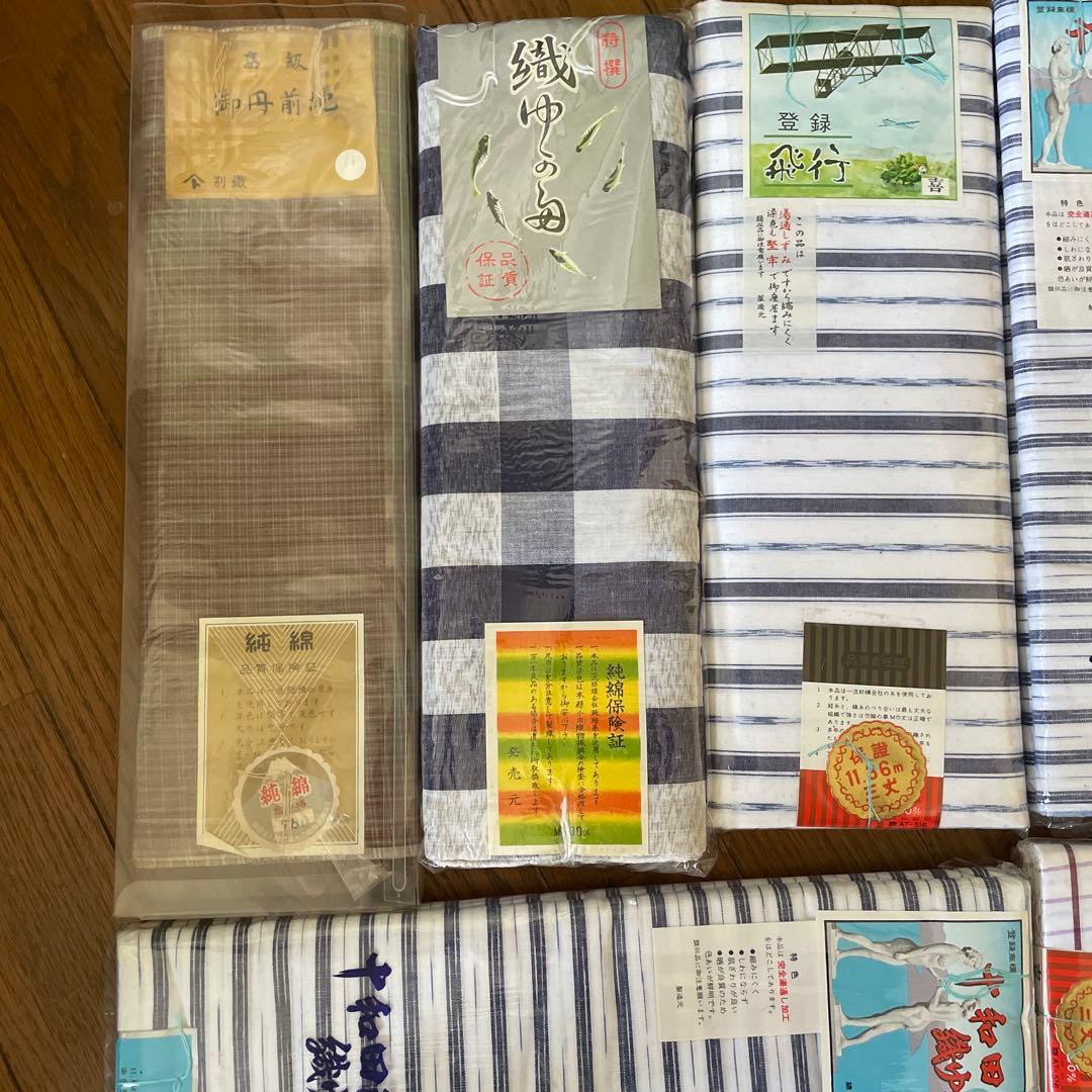 未使用　青森県十和田湖織浴衣　他　浴衣 反物　リメイク用　まとめ売り8反セット