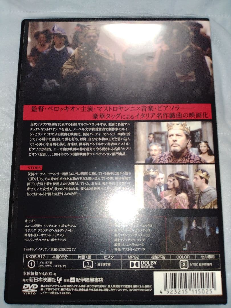 マルコ・ベルロッキオ / エンリコ四世