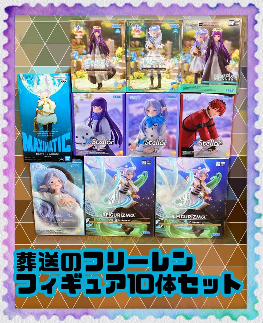 葬送のフリーレン　人気プライズ　フィギュア　10体まとめ売り