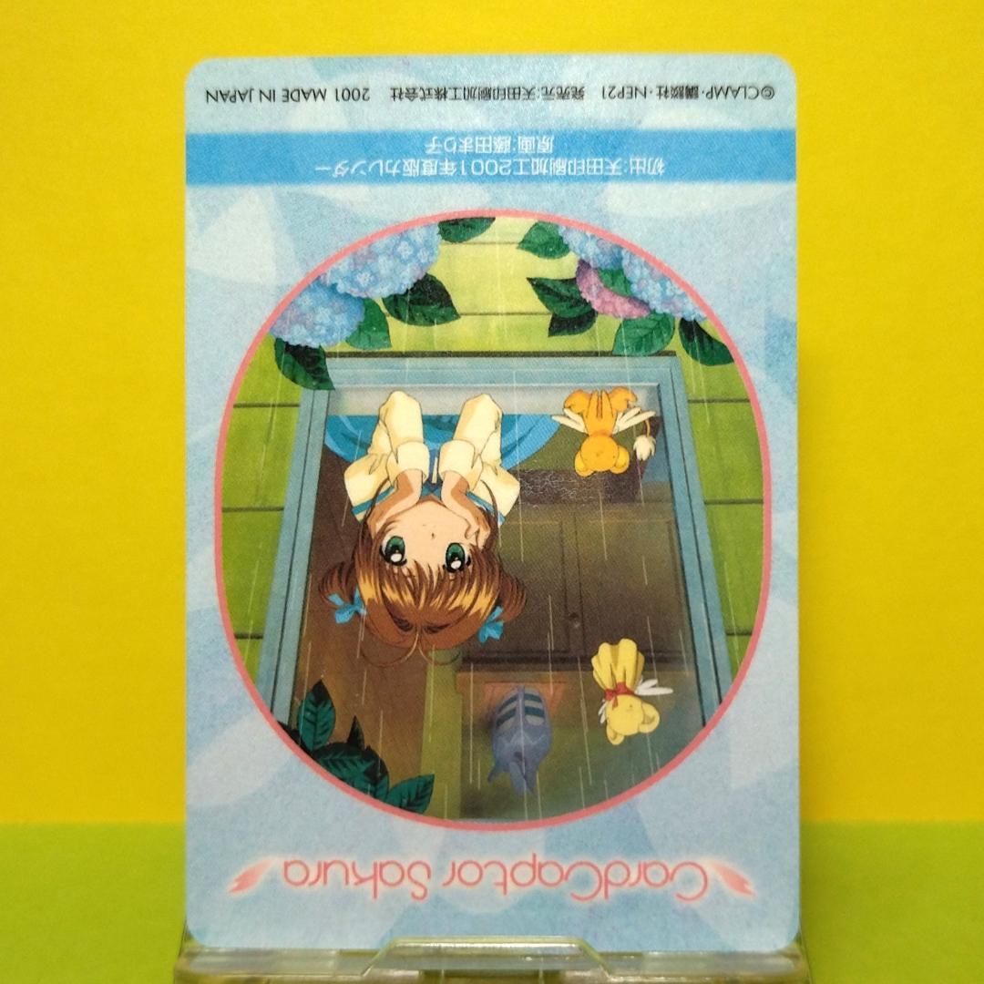 No.192 カードキャプターさくら アマダ ＰＰカード CLAMP キラ 希少