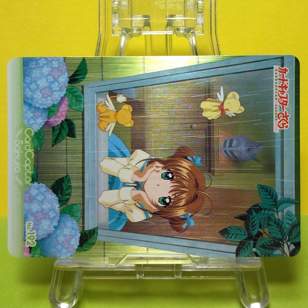 No.192 カードキャプターさくら アマダ ＰＰカード CLAMP キラ 希少