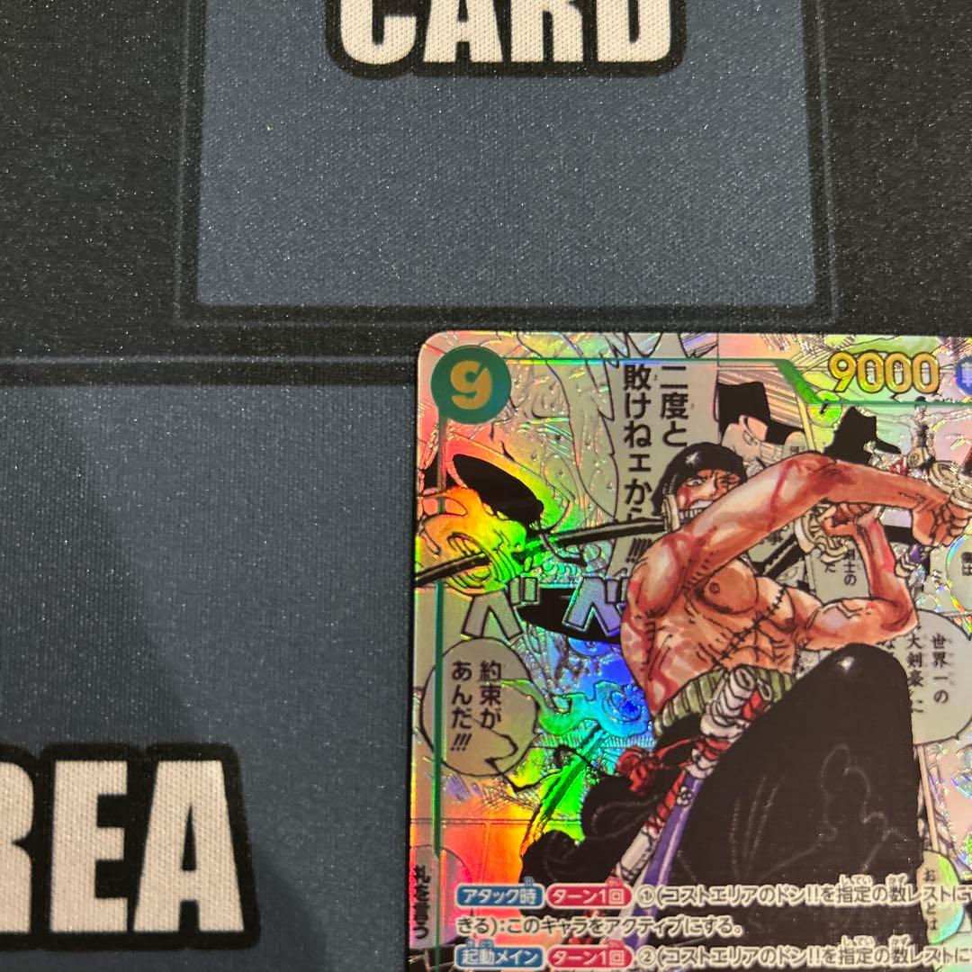 ロロノア・ゾロ　コミパラ