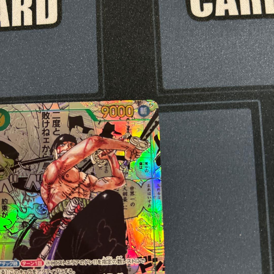 ロロノア・ゾロ　コミパラ