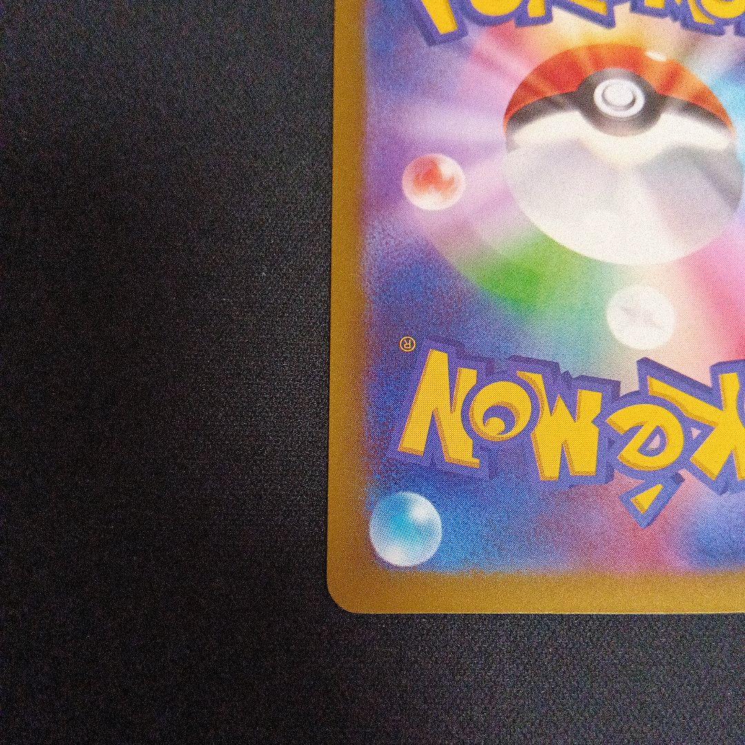 ポケモンカード　メガゲンガーex SAR 240/193 MEGAドリームex