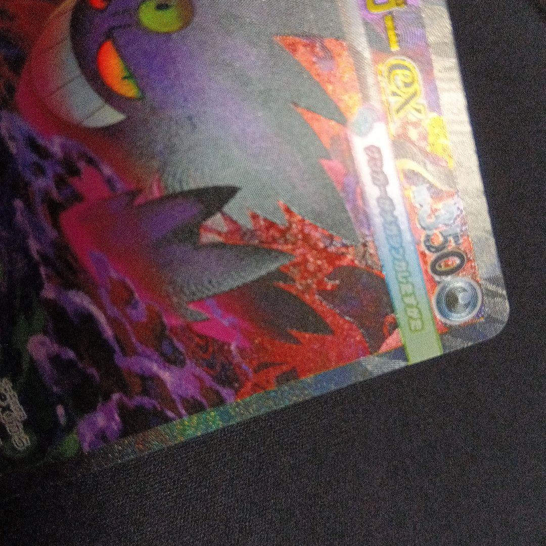 ポケモンカード　メガゲンガーex SAR 240/193 MEGAドリームex