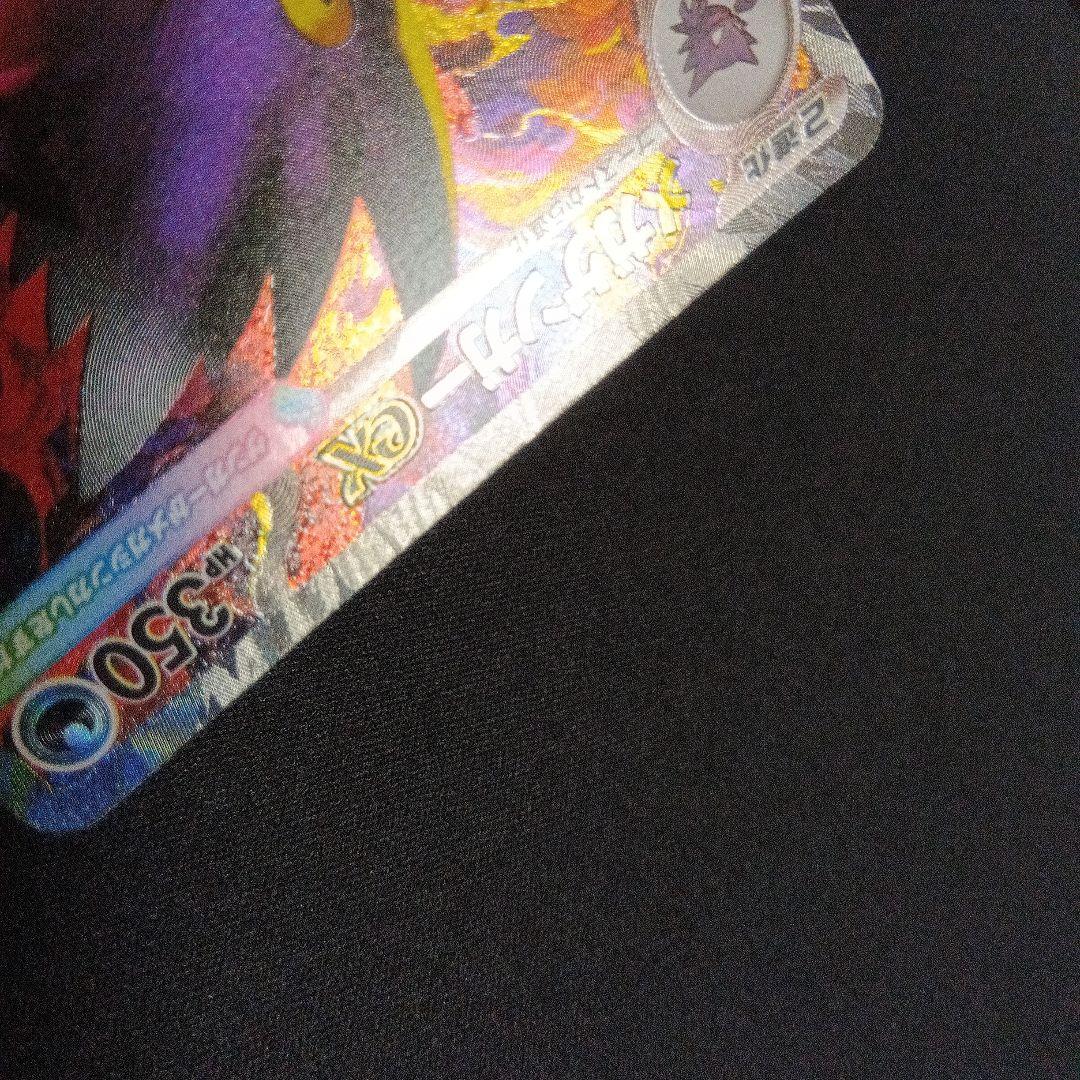 ポケモンカード　メガゲンガーex SAR 240/193 MEGAドリームex