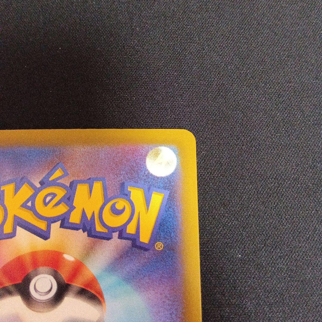 ポケモンカード　メガゲンガーex SAR 240/193 MEGAドリームex