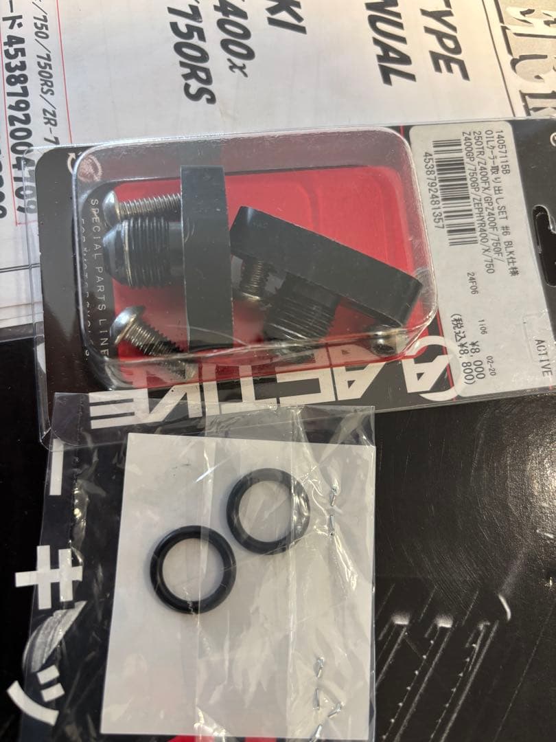 ゼファー750 他　アクティブオイルクーラー 9-13Rストレート　EARLS