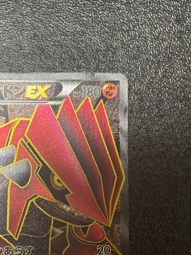 グラードンEX SR 180 HP ポケモンカード