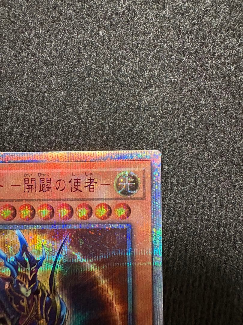 カオスソルジャー開闢の使者 20thシク