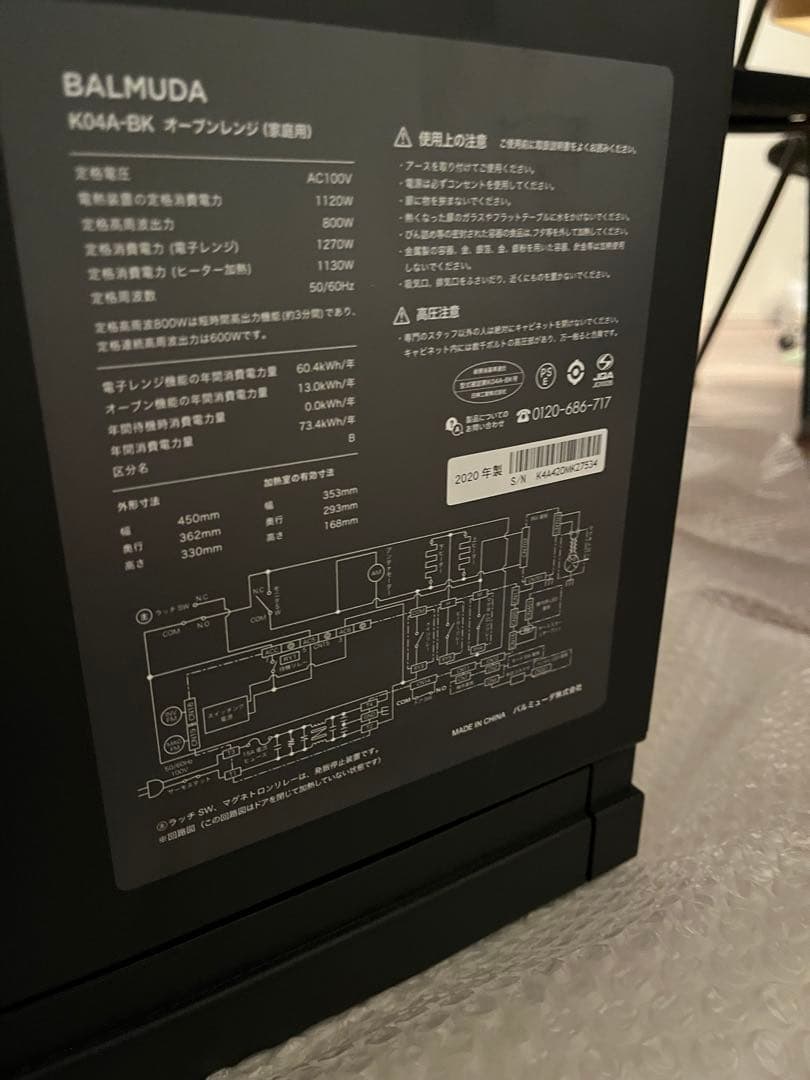 BALMUDA K01A-BK オーブンレンジ