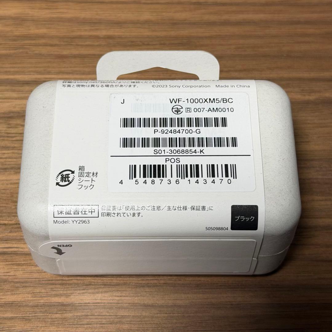 新品 SONY WF-1000XM5 未開封 2025.08.18購入