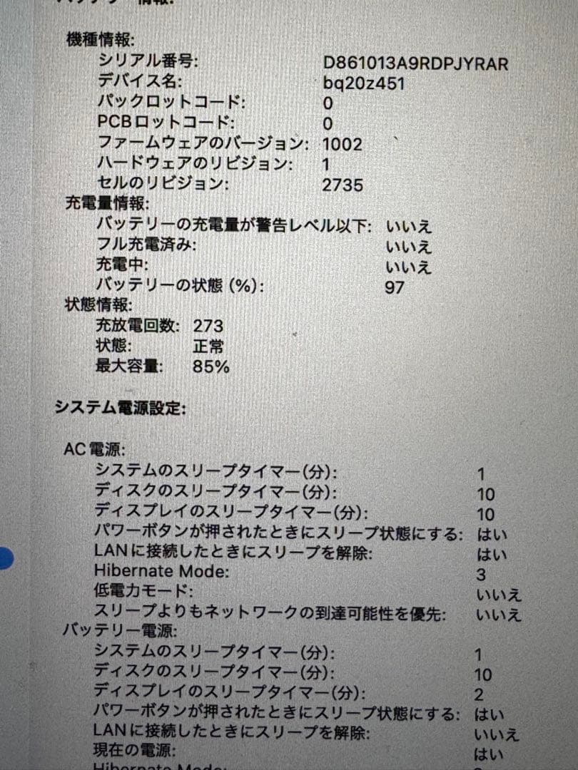 Apple MacBookAirM1 (2020) スペースグレー