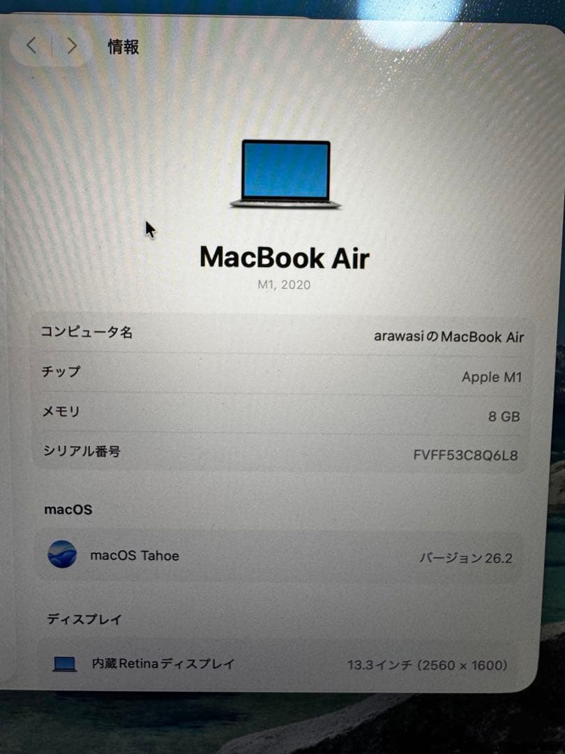Apple MacBookAirM1 (2020) スペースグレー