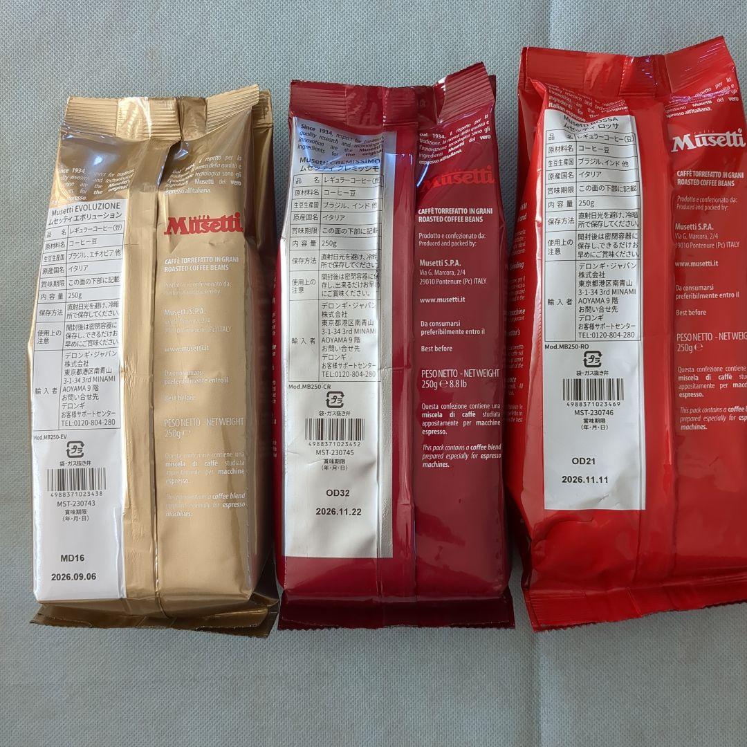 デロンギ　DeLonghi グラス 4箱 & Musetti コーヒー豆6袋