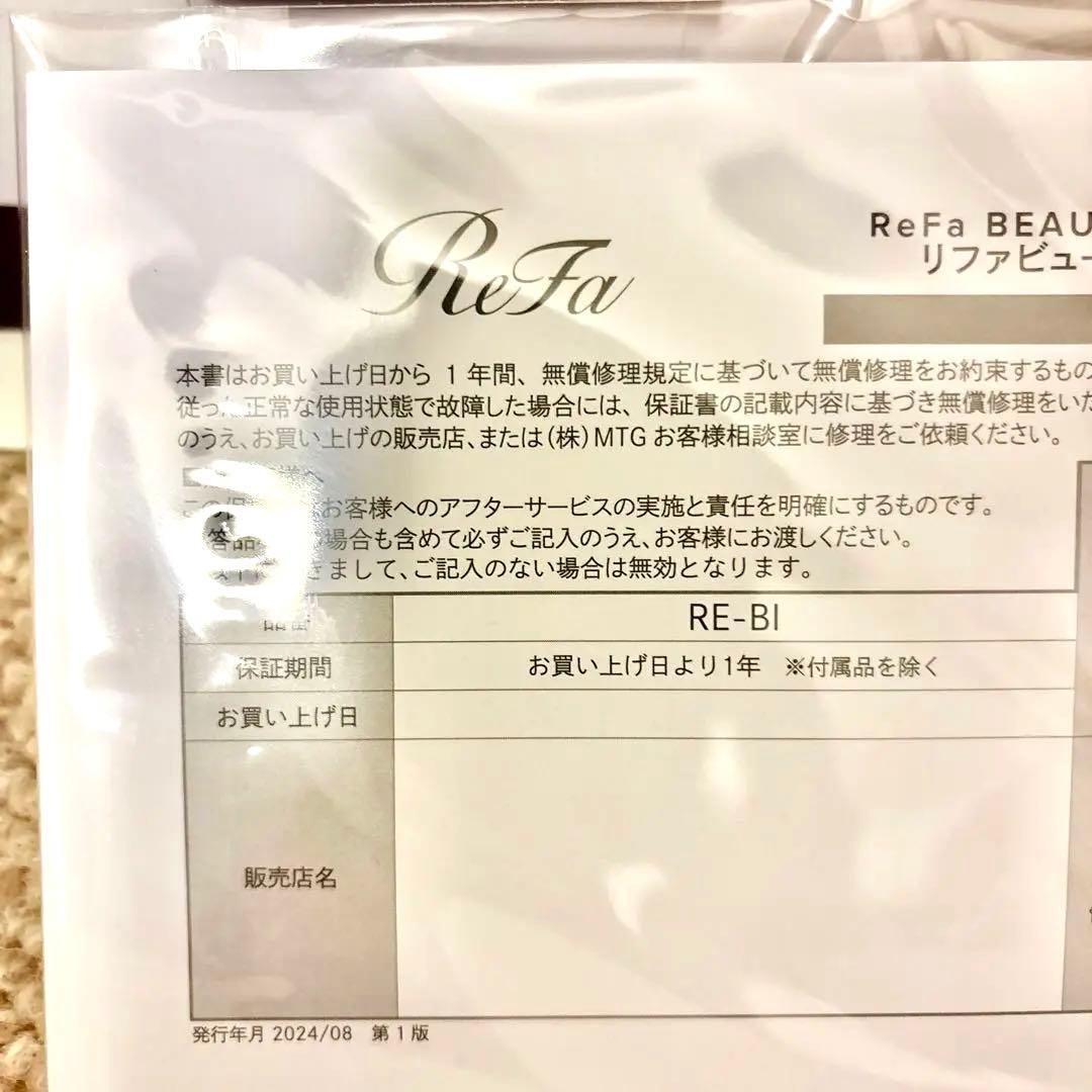 ReFa リファビューテックリセッターホワイト