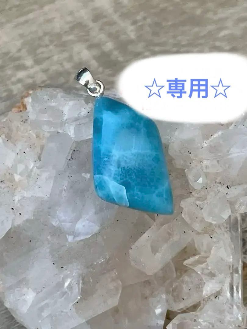 天然石ラリマー☆高品質！ひし型ペンダントトップ☆マリンブルー＆形が美しい！