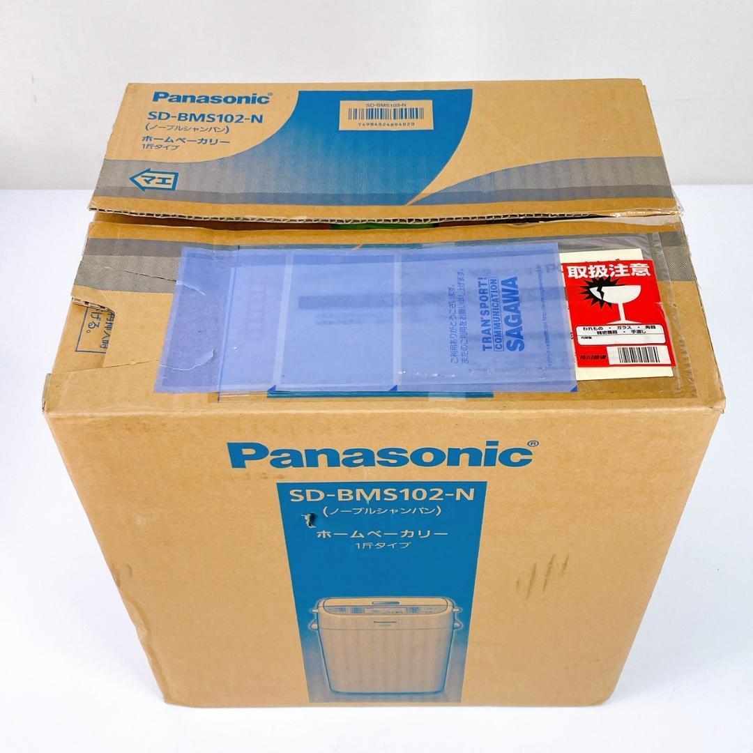 【未使用品】Panasonic ホームベーカリー SD-BMS102-N