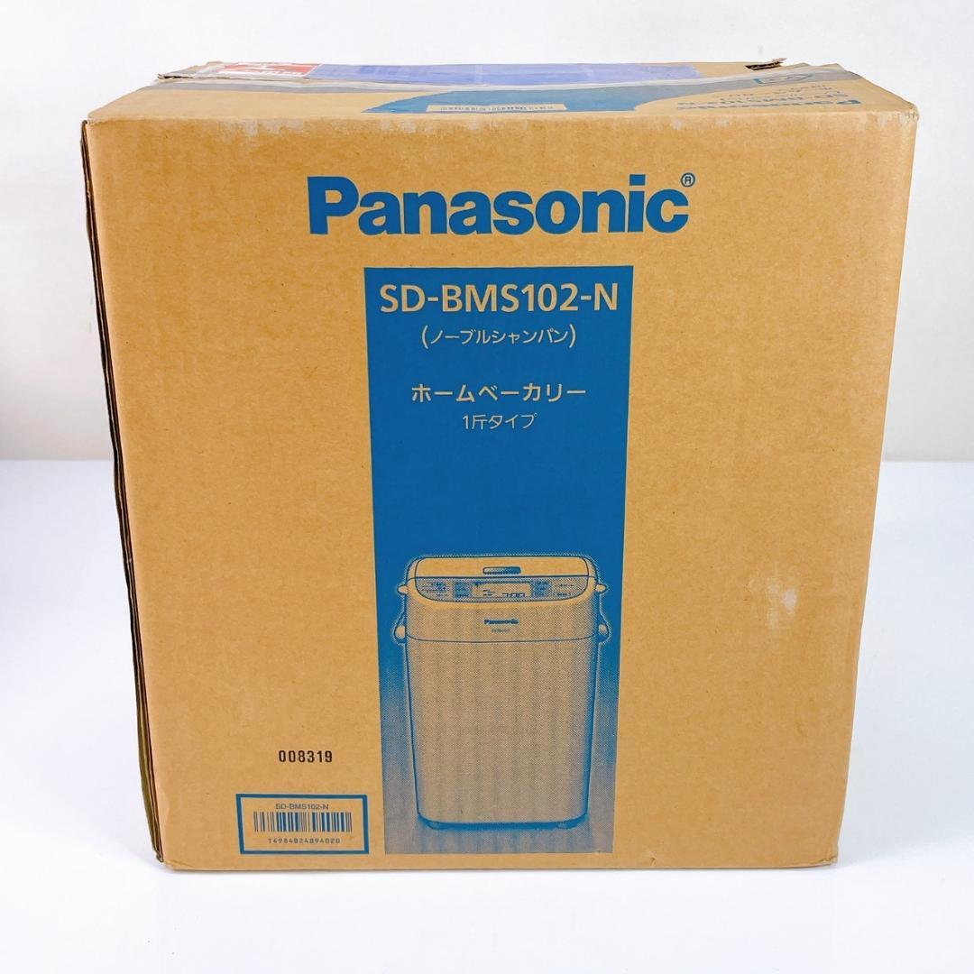 【未使用品】Panasonic ホームベーカリー SD-BMS102-N