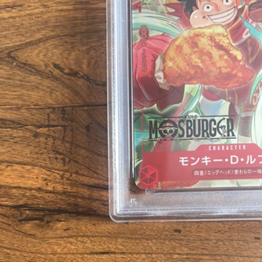 PSA9 モスバーガー ルフィ ワンピースカード