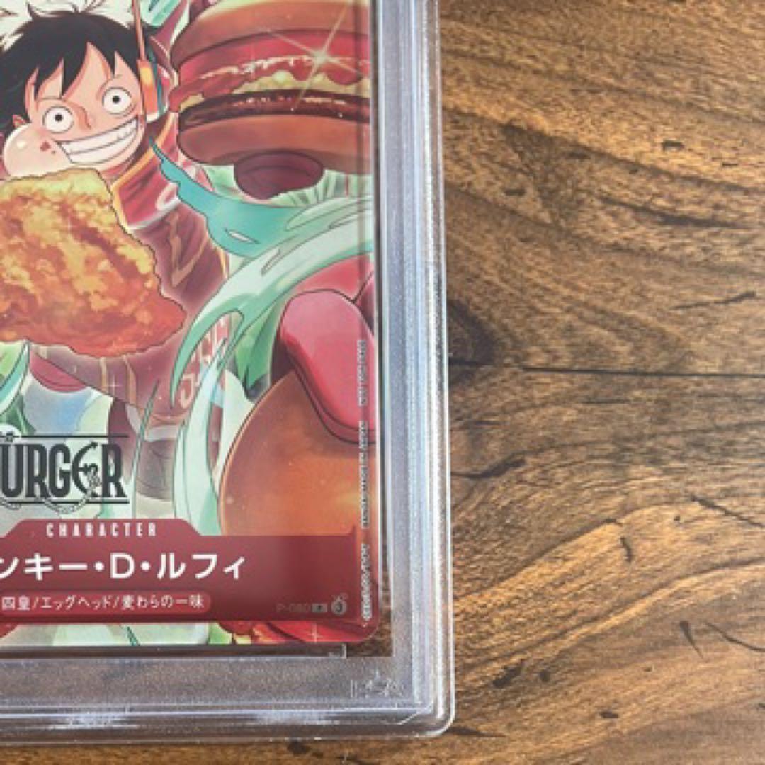 PSA9 モスバーガー ルフィ ワンピースカード