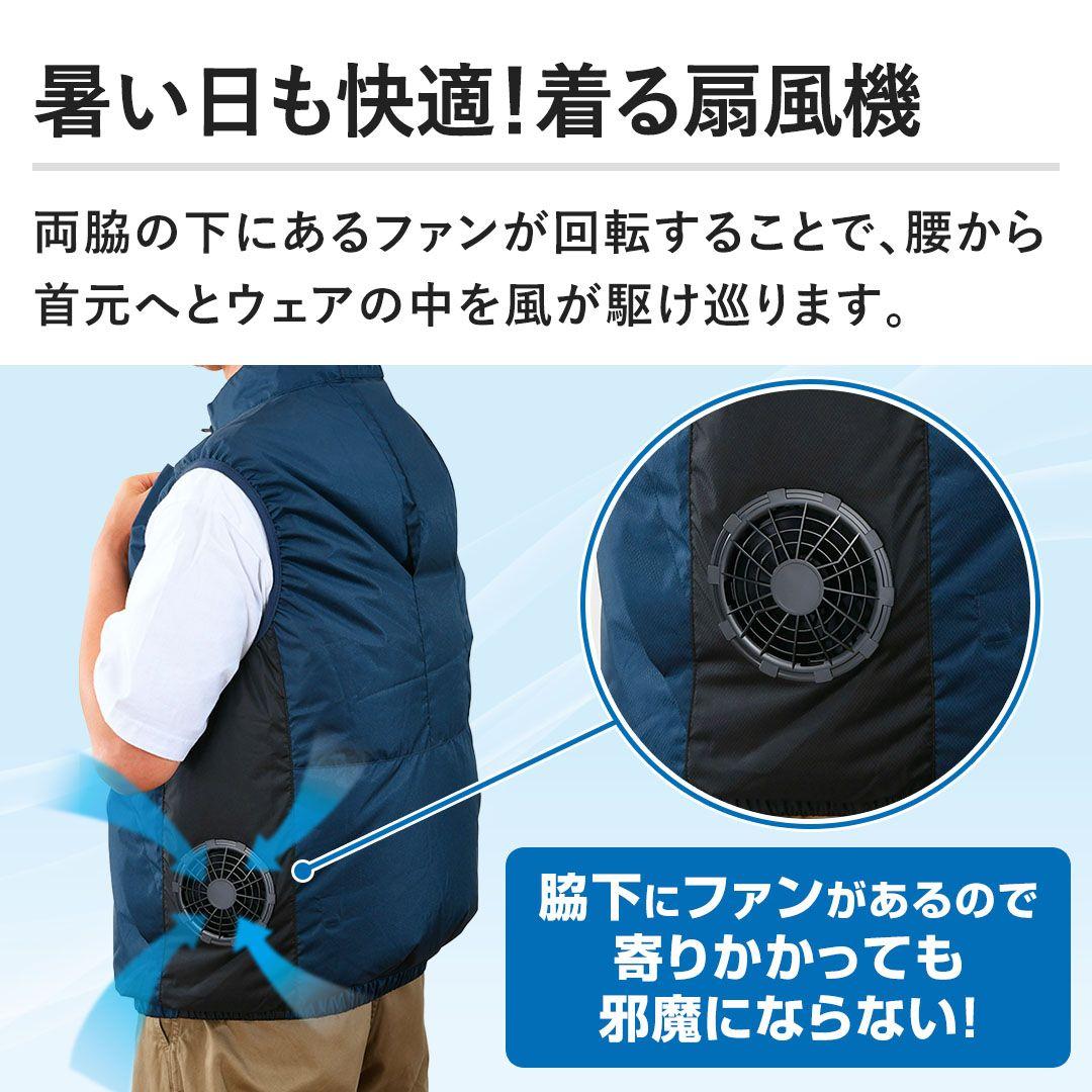 ダンロップ　ファン付ウェア　Lサイズ