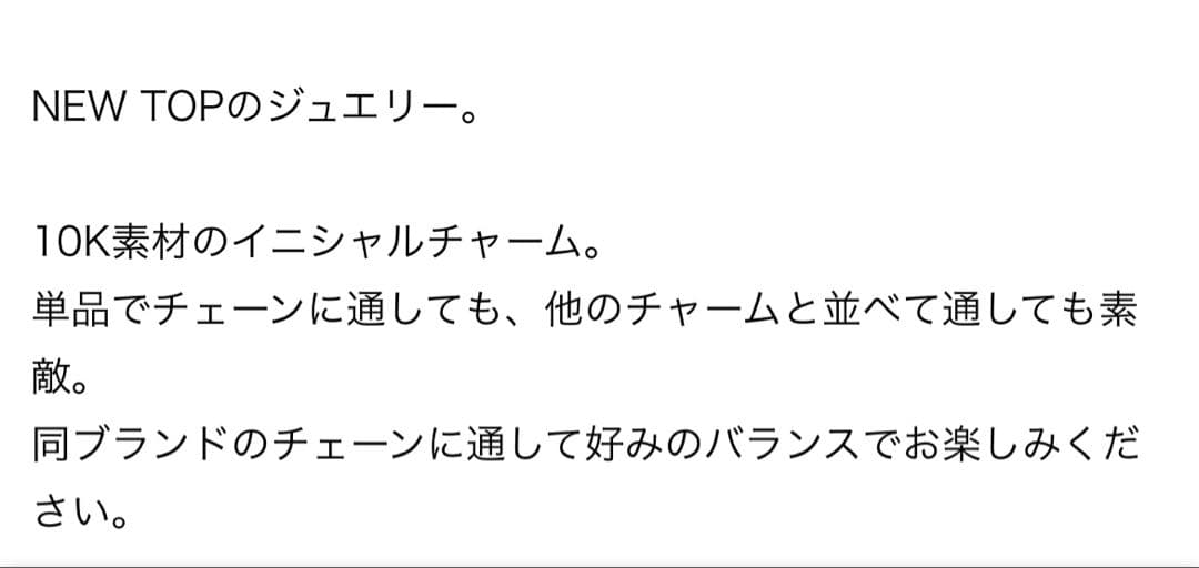 NEW TOPジュエリー　10Kゴールド イニシャルAチャーム　お値下げ！