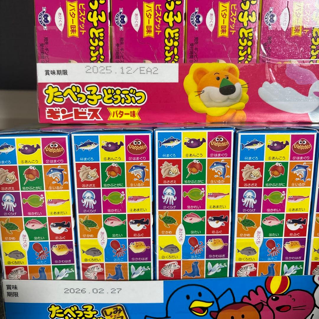 大特価　お菓子　まとめ売りセット
