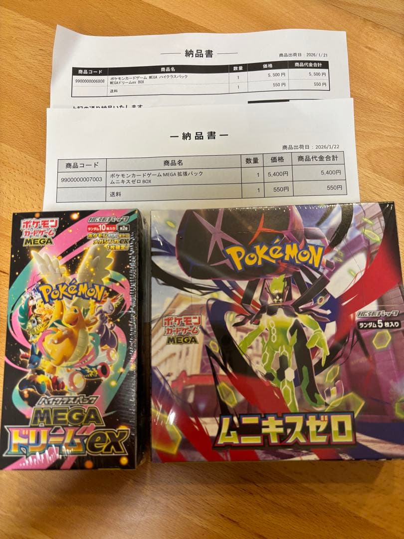 ポケモンカードゲーム MegaドリームEX & ムニキスゼロ セット