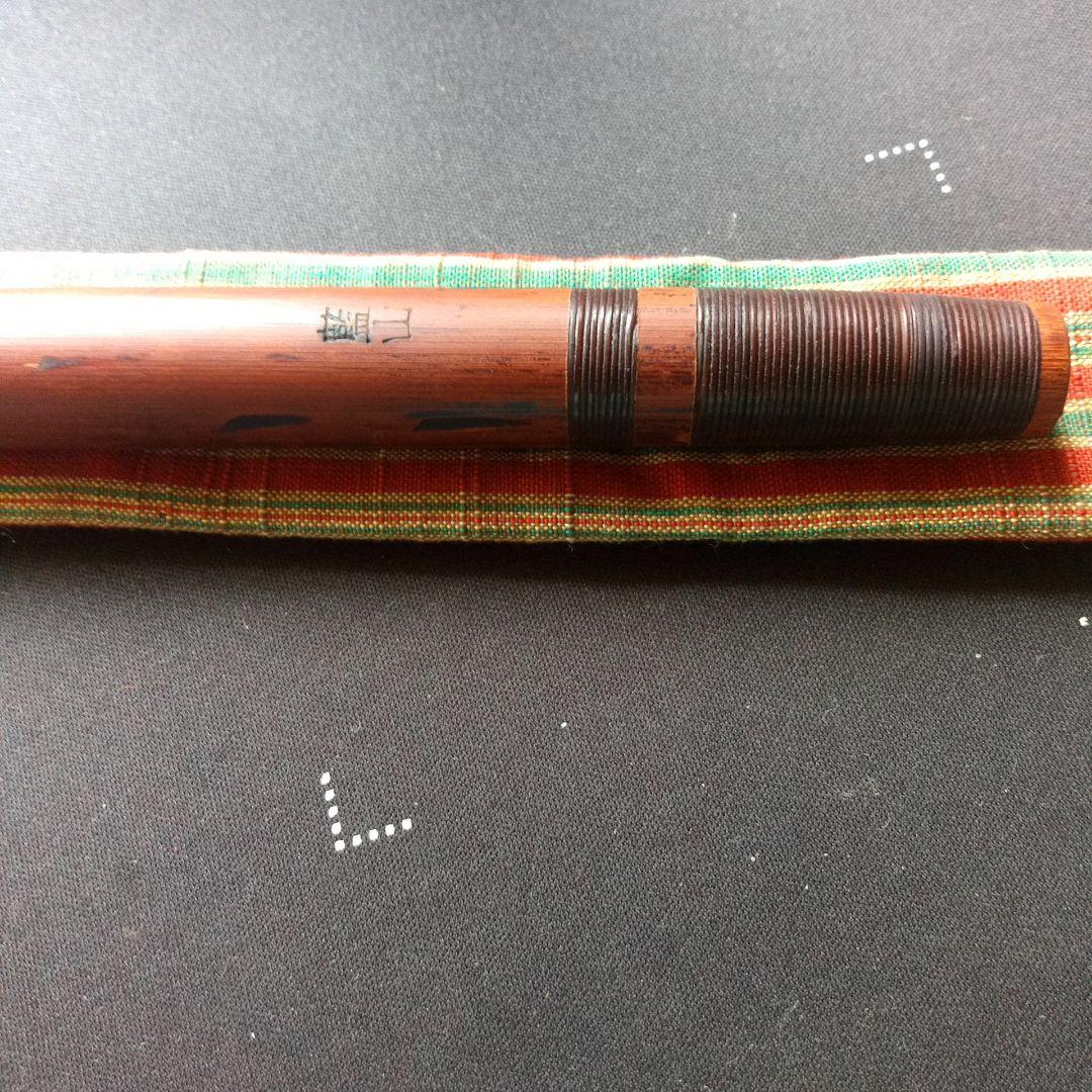 本煤竹製篠笛　笛師藍山 六上調子