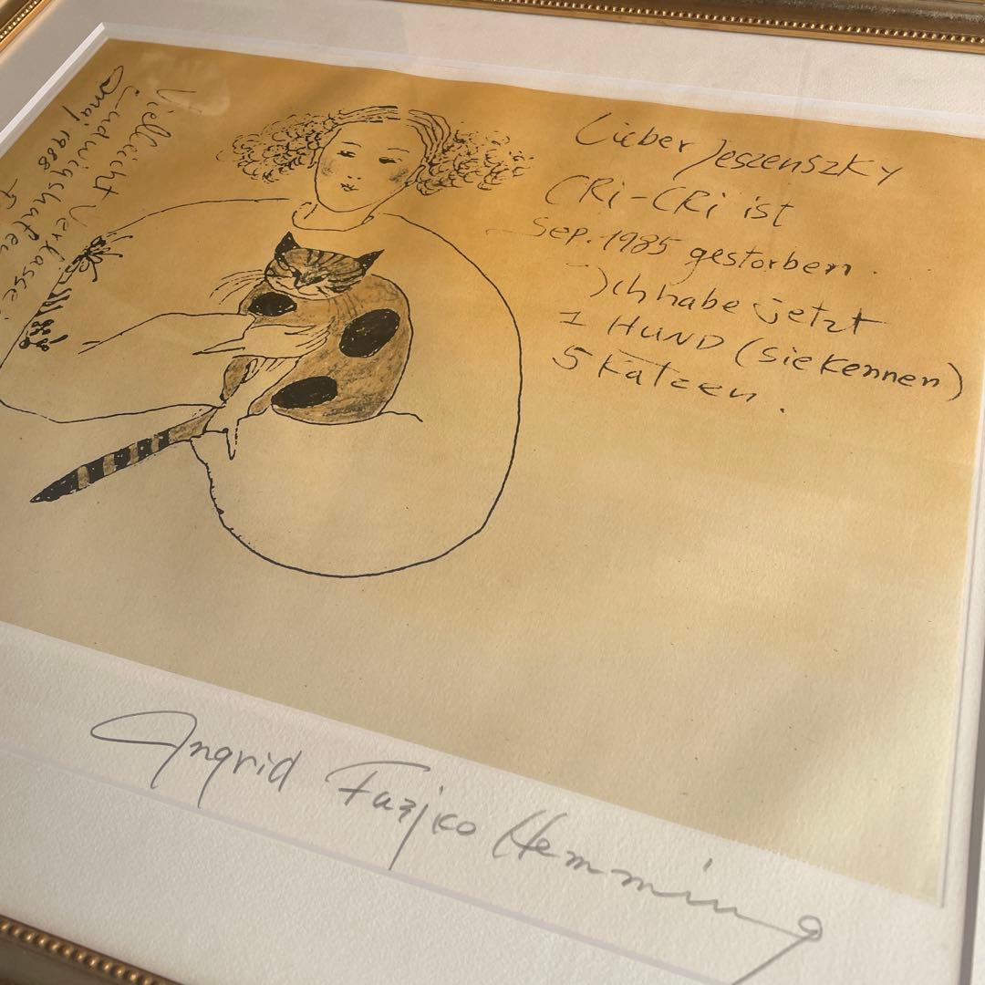 イングリット　フジ子　 ヘミング Jeszenszkyへの手紙