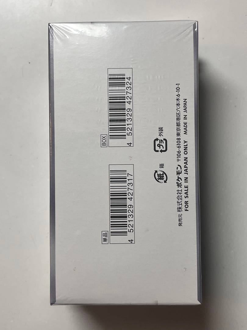 ポケモンカード ホワイトフレア デラックス BOX 未開封シュリンク付