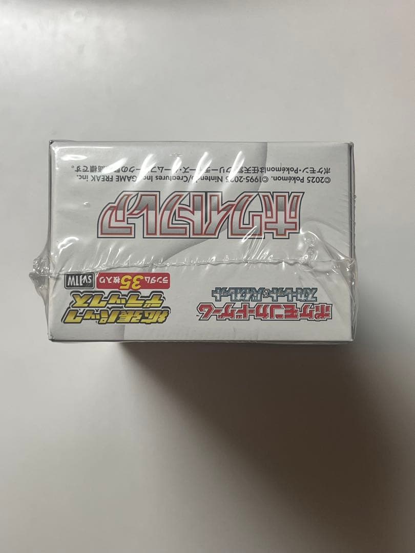 ポケモンカード ホワイトフレア デラックス BOX 未開封シュリンク付
