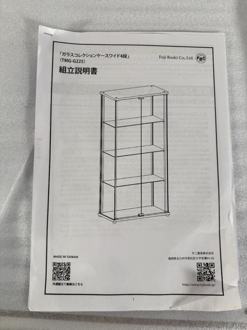 不二貿易 コレクションケース フィギュアケース 4段